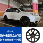 Lazang Subaru Forester